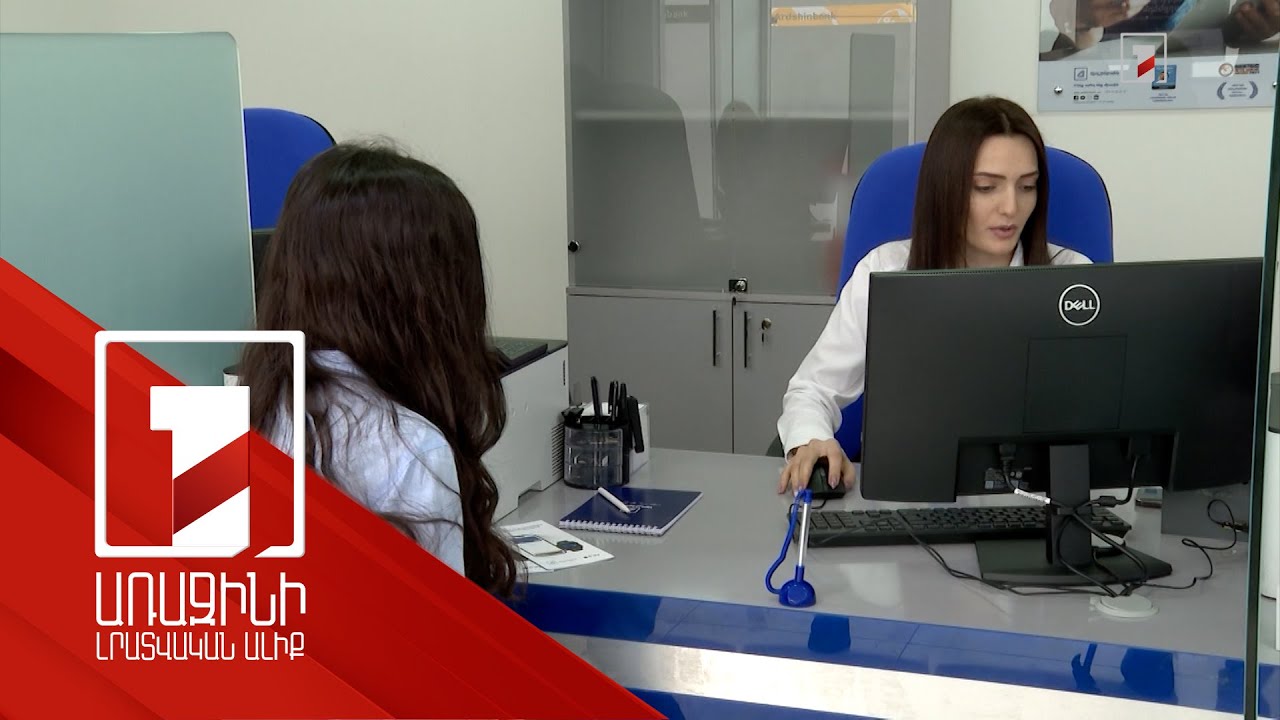 Այս տարվա հուլիսին ավելի քան 50 երկրից ֆիզիկական անձանց անունով գումար է փոխանցվել Հայաստան