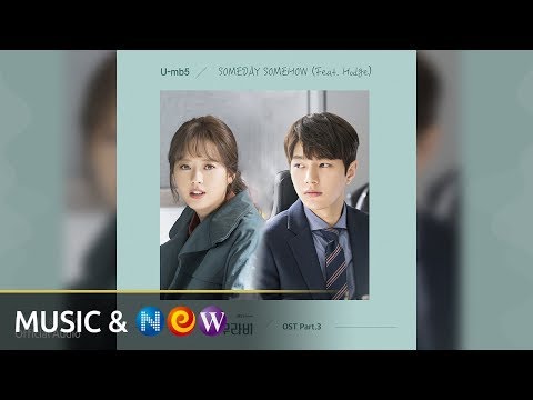 [미스함무라비 MISS HAMMURABI OST] U-mb5 - Someday, Somehow (Feat.Hodge) (Official Audio)