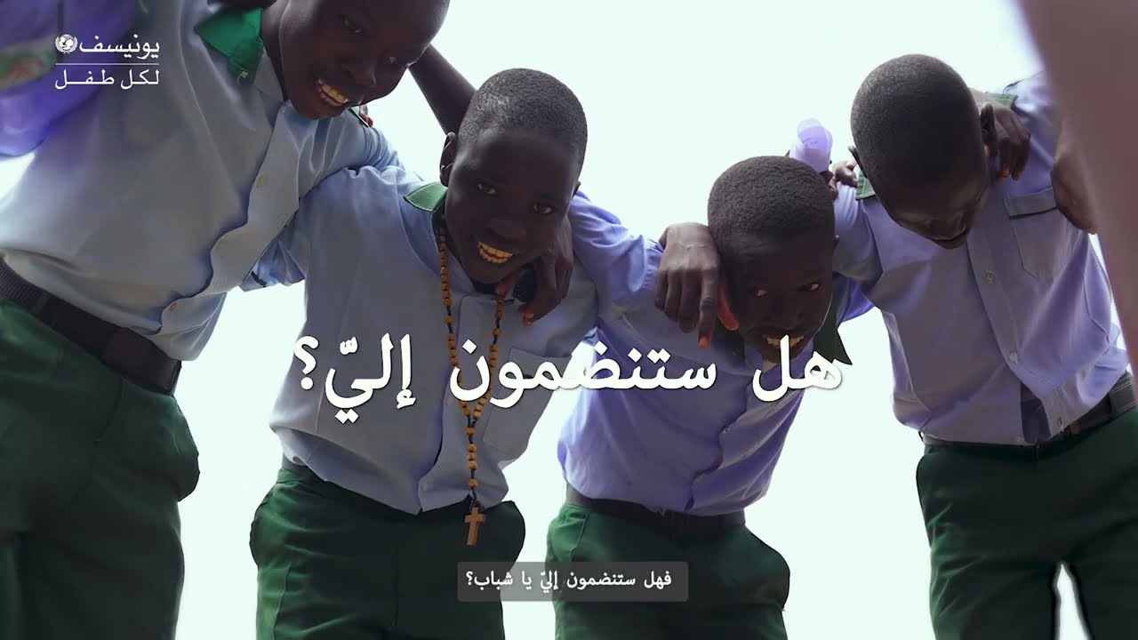 في جنوب السودان، فتيان يرفعون صوتهم لإنهاء زواج الأطفال وإبقاء الفتيات في التعليم | يونيسف