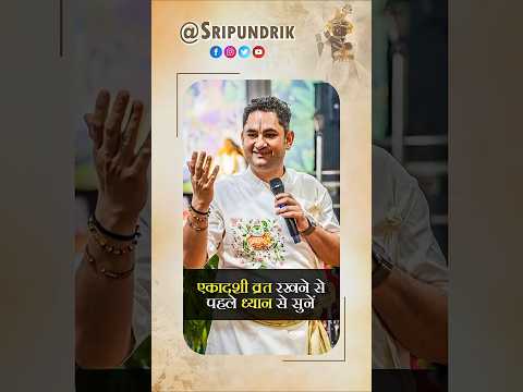 Essential Ekadashi Fasting Rules by Sri Pundrik Goswami Ji