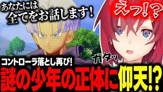 謎の少年が語る衝撃事実に思考が追い付かなくなるアンジュ【にじさんじ切り抜き/アンジュ・カトリーナ/ドラゴンボールZカカロット】