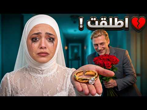 محاكي الحياة الزوجية : هربت من جوزي واخيراً😰 Woman Simulator