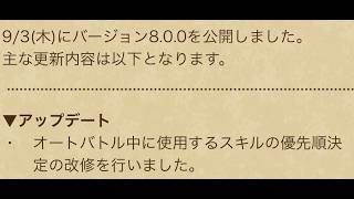 現状問題になっている仕様変更について狩場で検証【ドラクエウォーク】