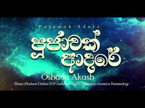Pujawak Adare/Oshada Akash(fantastic)Sinhala New Song lyrics video(Ceylon Voice Tv)