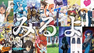 こんな春アニメみるよ2021【おまんの独断偏見アニメ総括】