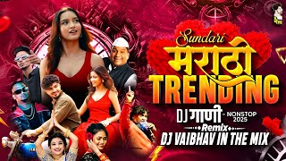 Marathi Trending Nonstop 2025 Dj Songs | Hindi & Marathi Trending Mashup | Marathi  | DJ Vaibhav EP6 Marathi Trending Nonstop 2025 Dj Songs | Hindi & Marathi Trending Mashup | Marathi  | DJ Vaibhav EP6