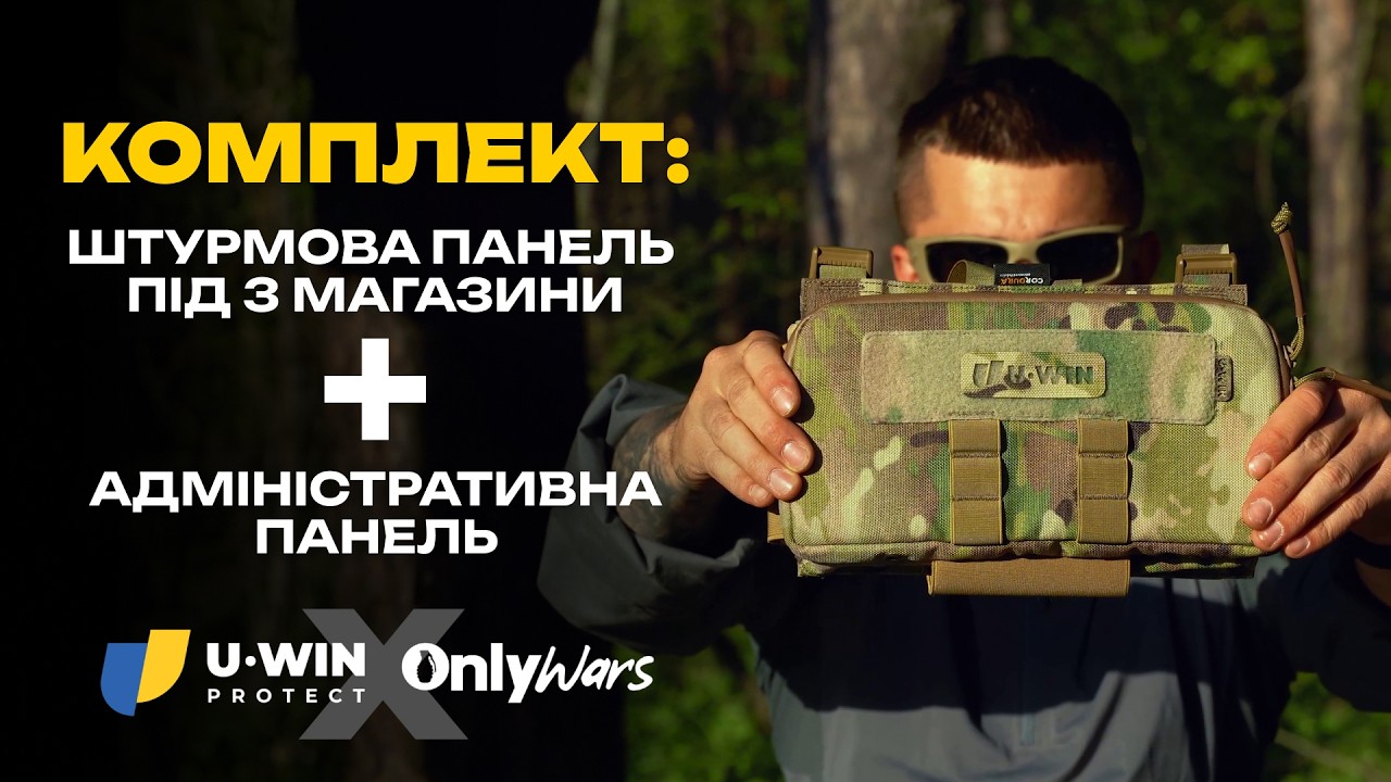 Відео: Передня адміністративна панель U-WIN OW Ranger Green (Темна Олива)