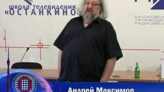 Мастер-класс Андрея Максимова в МИТРО