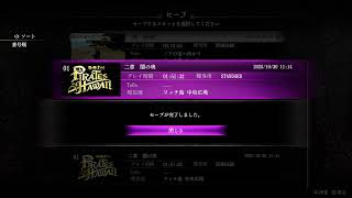【龍が如く8外伝】スーパー実況プレイ(予定)【Pt1】