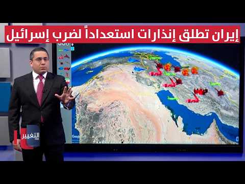 Iran Issues Alerts Over Its Missile Bases in Preparation for Striking Israel