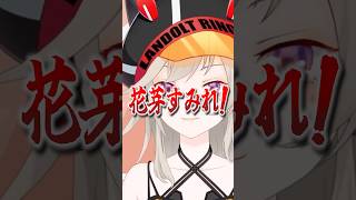 同類にいじられるめっさん【ぶいすぽ/切り抜き】#shorts #小森めと #vtuber#ニチアサ