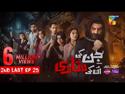Jinn Ki Shadi Unki Shadi - 2nd Last Ep 25 [CC] - 01 Dec  [Wahaj Ali & Sehar Khan] Sunsilk & Nisa CB