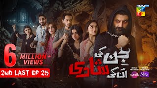 Download lagu Jinn Ki Shadi Unki Shadi - 2nd Last Ep 25 [CC] - 01 Dec  [Wahaj Ali & Sehar Khan] Sunsilk & Nisa CB mp3