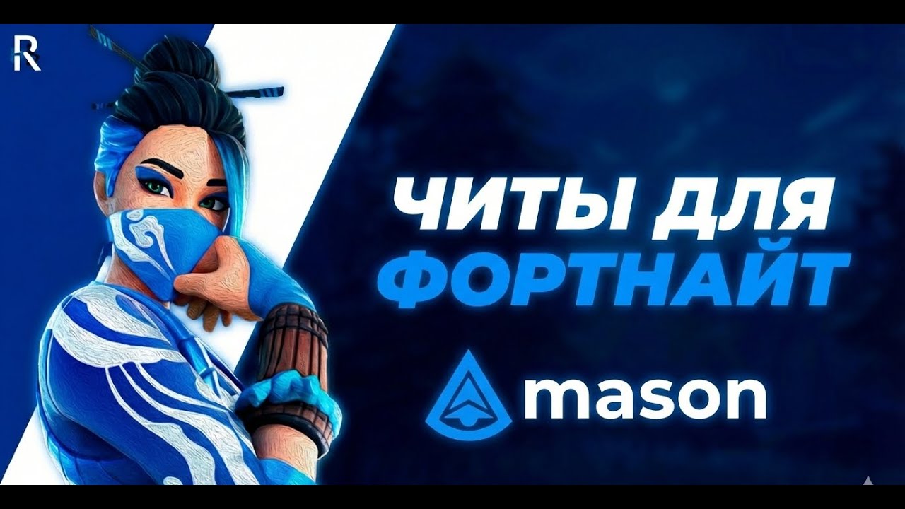 Воспроизвести видео