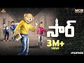 Filmymoji Middle Class Madhu SIR 1A Coaching Centre MCM