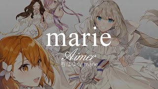 【HD】春はゆく⧸ marie - Aimer - marie【中日字幕】