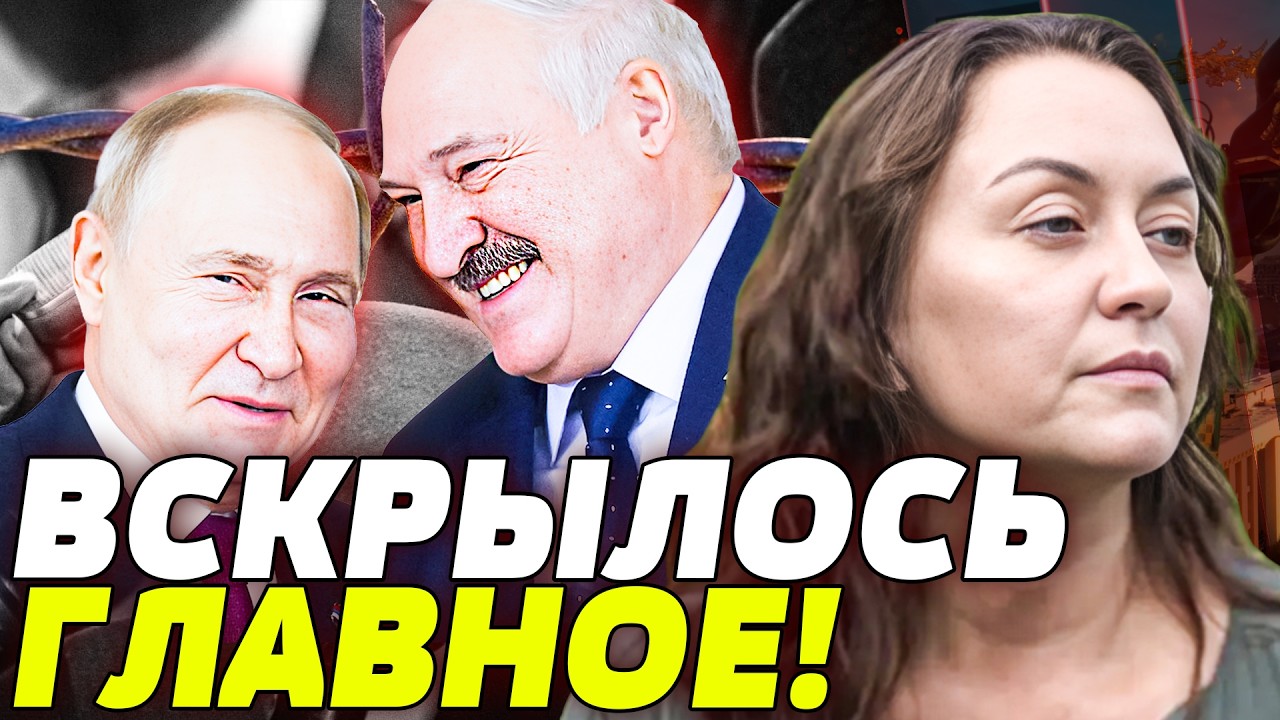 💥В БЕЛАРУСИ НАЧАЛОСЬ! ИНСАЙД ПО ЛУКАШЕНКУ: ВСКРЫЛИСЬ СТРАШНЫЕ ДЕТАЛИ! ЭТО Р?