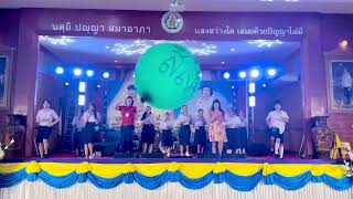 การแสดงงานเกษียณอายุราชการโรงเรียนศีขรภูมิพิสัย 2568 💫💙🧡￼