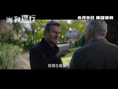 黑殺潛行電影海報