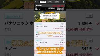 #投資初心者でもできる資産運用法！#株式投資 #日本株 #長期投資 #配当金 #お金の勉強 #株基本知識