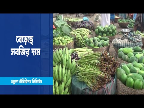 পাইকারী বাজারগুলোতে বেড়েছে সবজির দাম