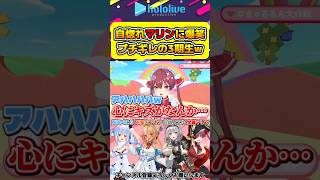 有名な船長といえばで自惚れたマリンに爆笑ブチギレの3期生w【#hololive #ホロライブ切り抜き #兎田ぺこら #宝鐘マリン #白銀ノエル #不知火フレア #vtuber 】#shorts