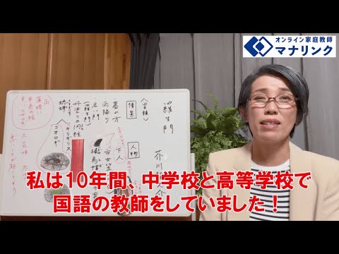総合経済学科 都留文科大学 文学部 卒 宇根オンライン家庭教師