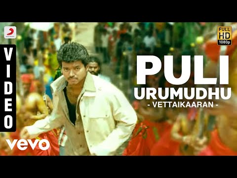 download lagu mp3 mp4 Puli Urumudhu, download mp3 Puli Urumudhu free download, download mp3 Puli Urumudhu