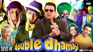 Double Dhamaal Full Movie  Sanjay Dutt  Riteish De