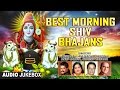 Best Morning Shiv Bhajans By HARIHARAN, ANURADHA PAUDWAL, SURESH WADKAR, ANUP JALOTA I Audio JukeBox
