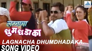Lagnacha Dhumdhadaka - Title Song | Marathi - YouTube