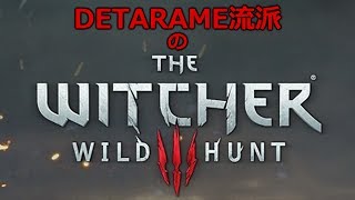 The Witcher3 Wild Hunt 猫流派収集 01 تنزيل الموسيقى Mp3 مجانا