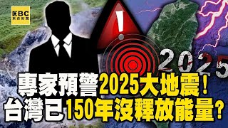 Re: [問卦] 台北是不是很少極淺層大地震？