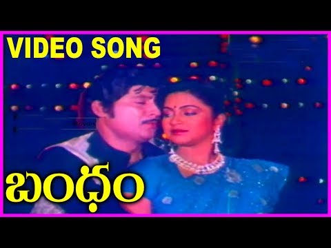 Bandham - Telugu Super Hit Video Song - Sobhan Babu, Radhika