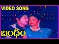 Bandham Telugu Super Hit Video Song Sobhan Babu Radhika