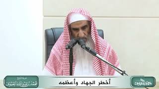 صورة أخطر الجهاد وأعظمه