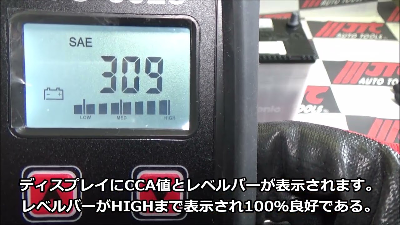 JTC6025 - 〇デジタルバッテリーテスター - ○12Vバッテリ―用