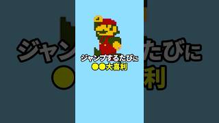 ギリ信じそうな説を言うマリオ実況 #shorts