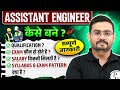 Assistant Engineer Kaise Bane Eligibility Syllabus Salary Job Profile Complete Roadmap
