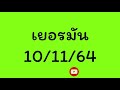 หวย หุ้น แม่น
