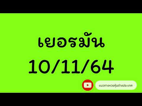 หวย หุ้น แม่น