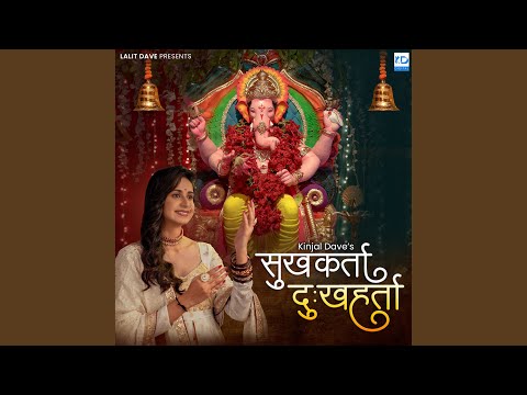 Sukh Karta Dukh Harta