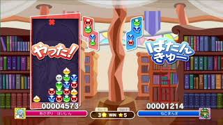 【脳死で向かえば成長はない】10先×2 ＃2　ねこまんま　ぷよぷよeスポーツ