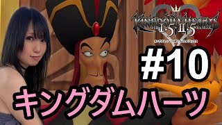 キングダムハーツ配信-10-