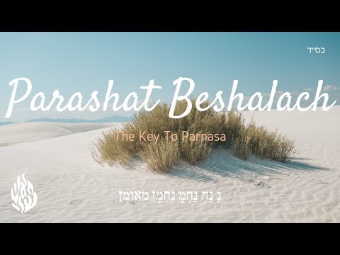 Parashat Beshalach: The Key To Parnasa (Audio)
