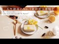 FOV Home Cafe 08 Mr Cheesecake 人生最高の東京芝士蛋糕