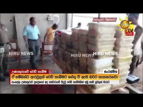 උණාකූරුව රත් කළ වෙඩි තැබීම - තංගල්ලේදී වෙඩි කෑ අඹුසැමි යුවළ ගැන තොරතුරු - Hiru News