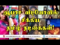 Tamil Actresses Who Got Involved In Dirty Video Leaks