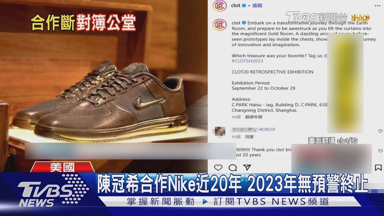 陳冠希捲合約爭議!2023年轉投愛迪達懷抱 傳「遭Nike求償37億」