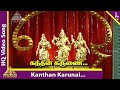 Kandhan Karunai Title Song Sivaji Ganesan Sivakumar Jayalalitha KR Vijaya K V Mahadevan